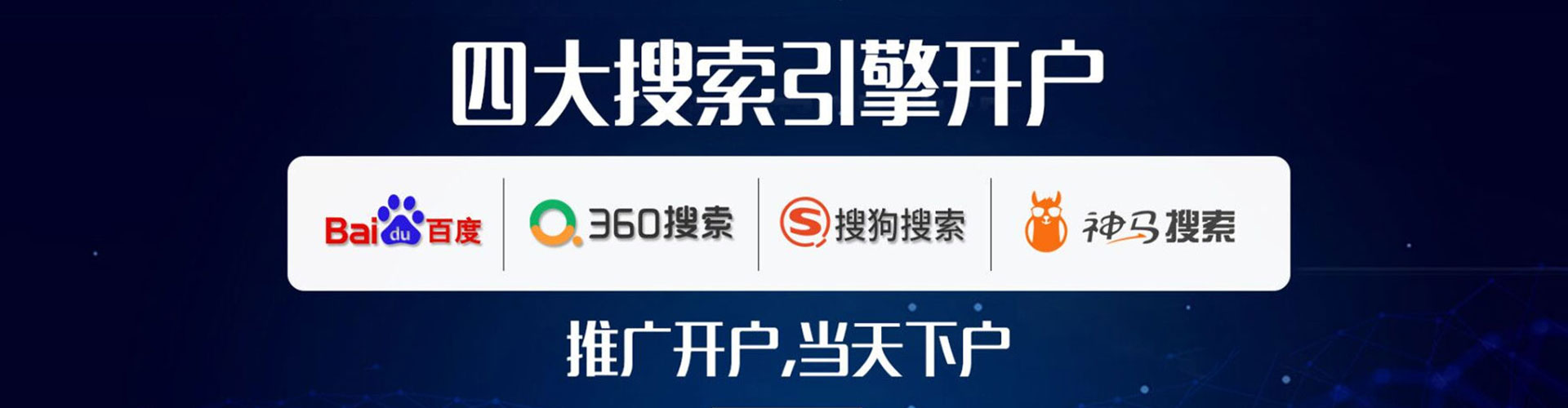 清苑百度推广托管